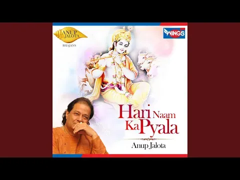 हरी नाम का प्याला लिरिक्स Hari Naam Ka Pyala Lyrics