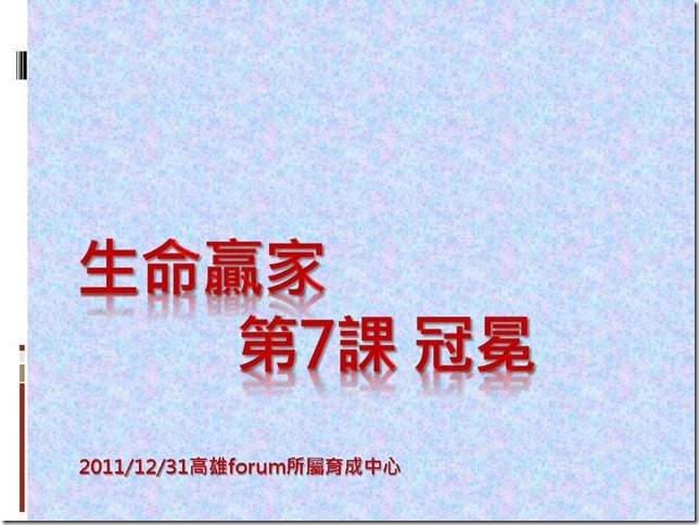 投影片1