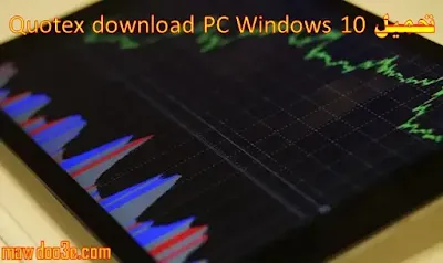 Quotex download PC Windows 10