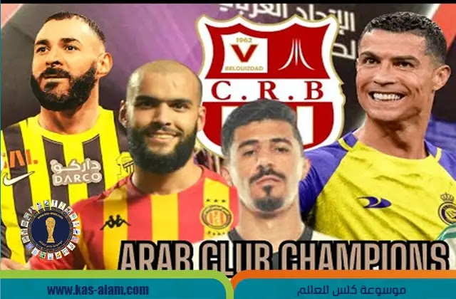 هدافي كأس العرب للأندية الأبطال 2023