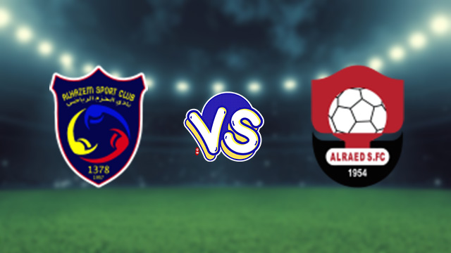 مشاهدة مباراة الرائد ضد الحزم 25-08-2021 بث مباشر في الدوري السعودي