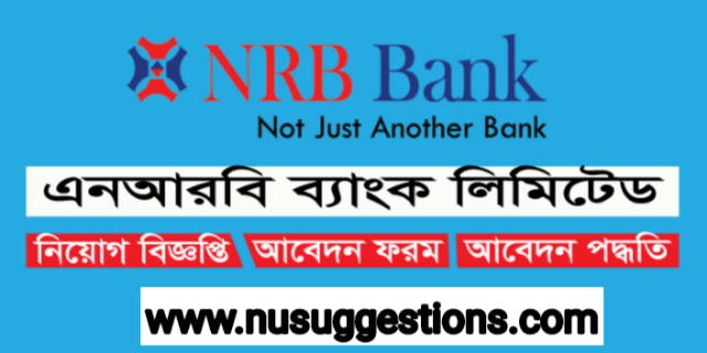 NRB Bank Limited Job Circular 2023