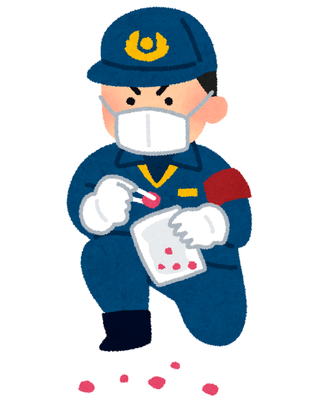 警察の鑑識のイラスト かわいいフリー素材集 いらすとや