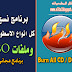 برنامج AnyBurn لنسخ وحرق كل انواع الاسطوانات والتعامل مع ملفات ال ISO وحرق الويندوز على الفلاشة