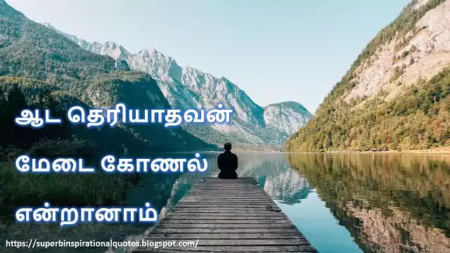 Tamil Proverbs 222