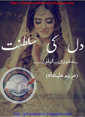 Dil ki saltanat novel pdf by Maryam Alisha Episode 1 to 3