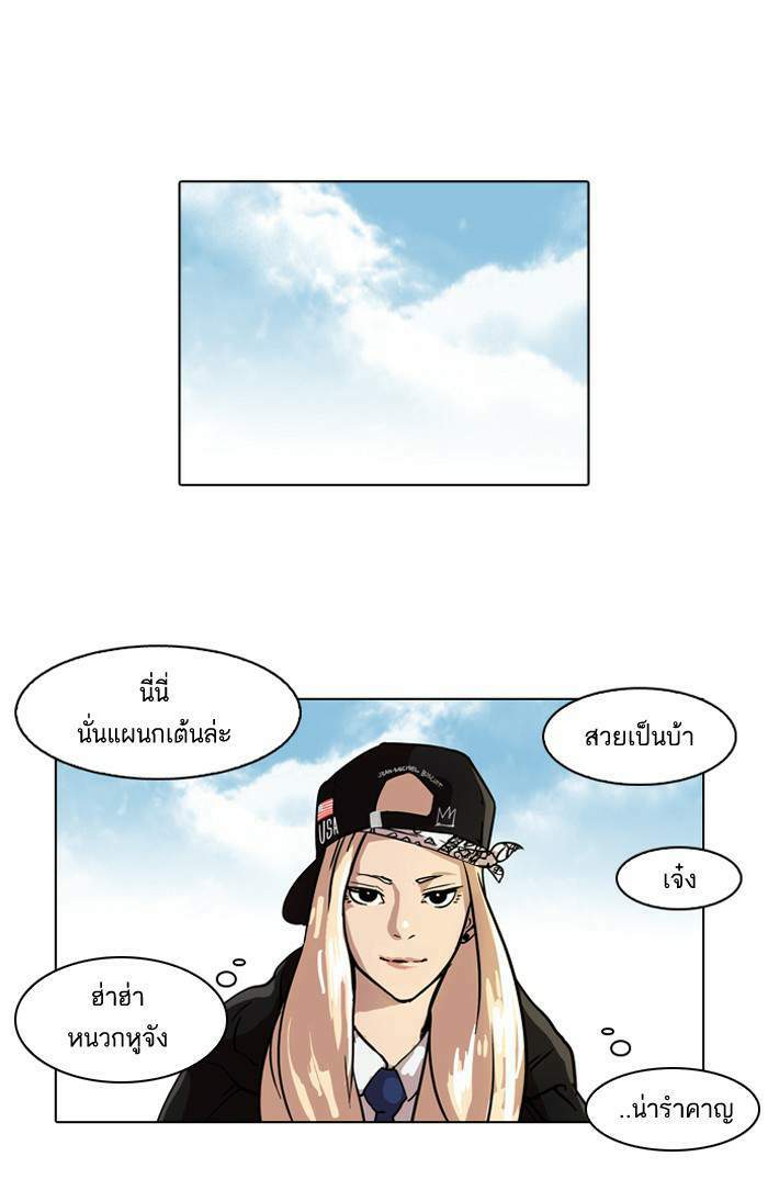 Lookism ตอนที่ 61