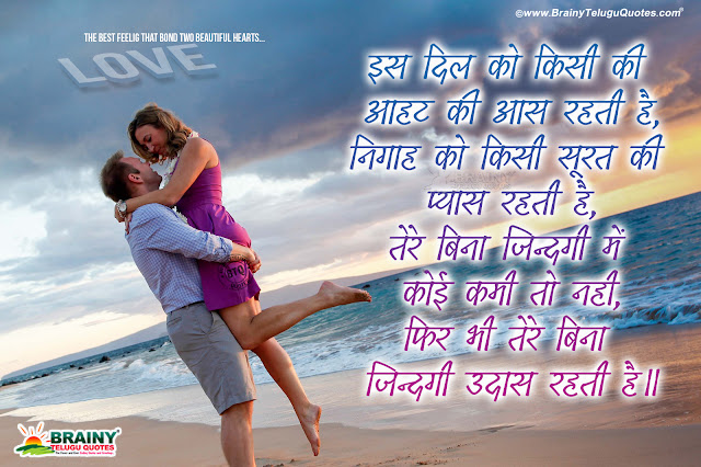 Top Love Quotes  In Hindi  Images Free Download hindi  quotes 