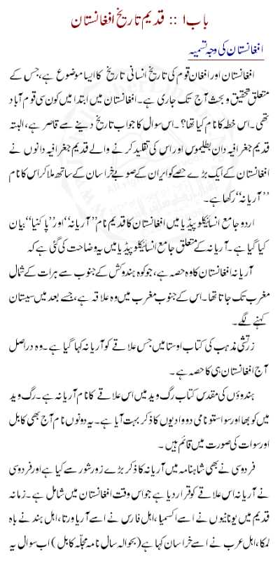 Ahmad Shah Abdali lifestory