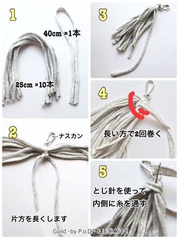 簡単に作れるタッセルの作り方2種類 毛糸ズキ