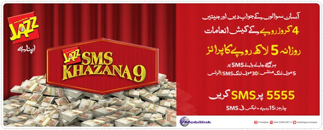 Banner of SMS Khazana 9