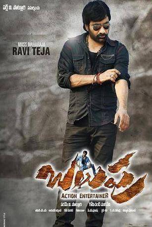 Raviteja's BALUPU movieRelease Date June 21st 2013