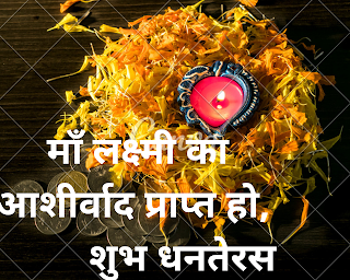 Happy dhanteras