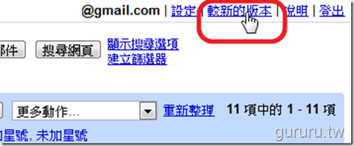 gmail_通訊錄聯絡人_22