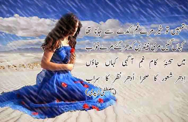 Urdu Poetry Love Images 