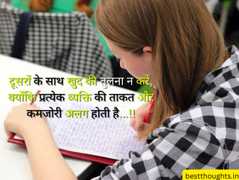 student education quotes in hindi