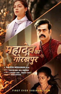 Mahadev Ka Gorakhpur (2024) Hindi PreDvD