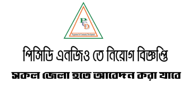 Program for Community Development PCD Jobs circular 2023-346