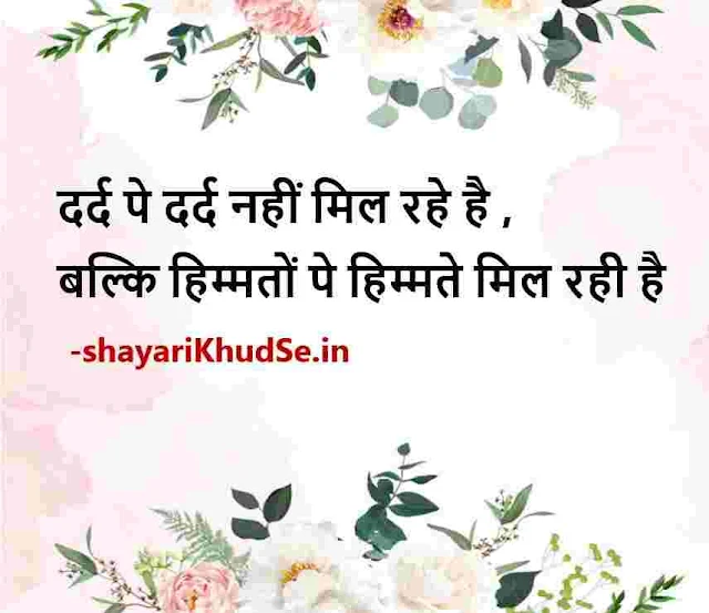 best motivational quotes in hindi photo, best motivational quotes in hindi for students images download, best motivational quotes in hindi for life images