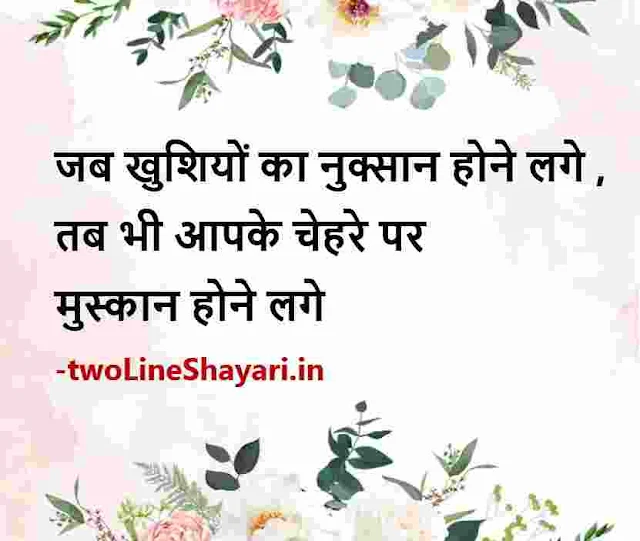 hindi quotes on life with images, life motivational quotes in hindi images