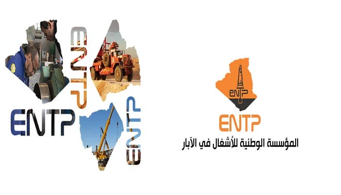 المؤسسة الوطنية للاشغال في الابار entp