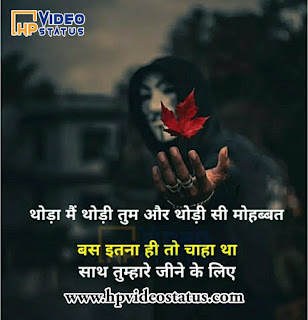  Sad Whatsapp Status Quotes in Hindi, Sad Status, Sad Quotes