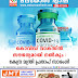 കൊവിഡ് വാക്‌സിൻ  സൗജന്യമായി നൽകും :  കേന്ദ്ര മന്ത്രി പ്രതാപ് സാരംഗി