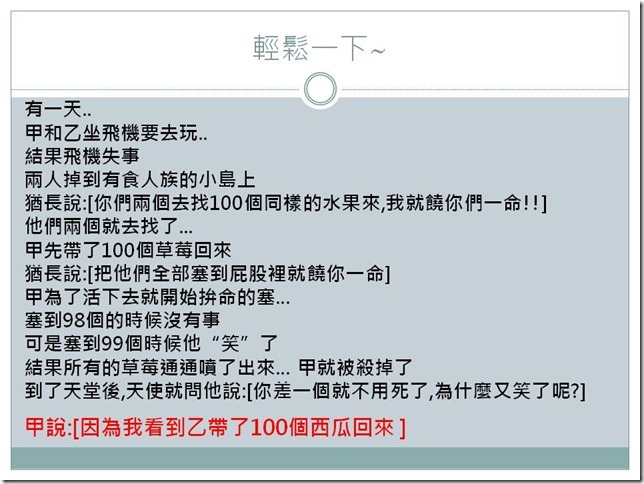 投影片2