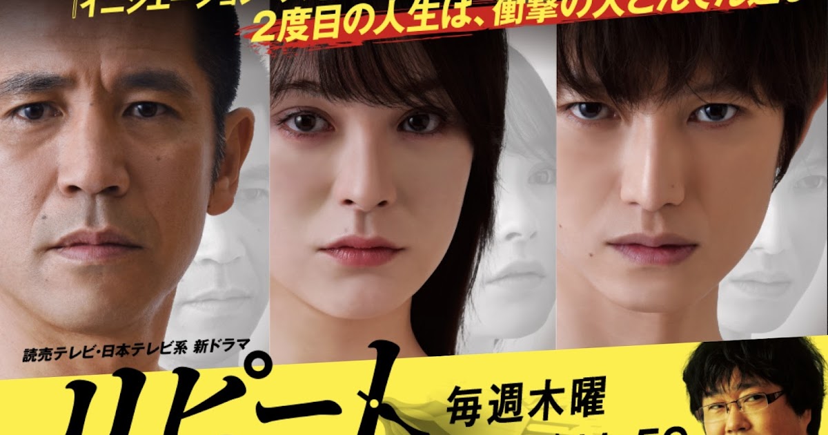 Sinopsis Drama Jepang Repeat {2018}  Kumpulan film korea romantis