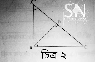 Geometry Triangle area shikkhanogori