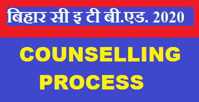 BIHAR CET BED 2020 COUNSELLING PROCESS