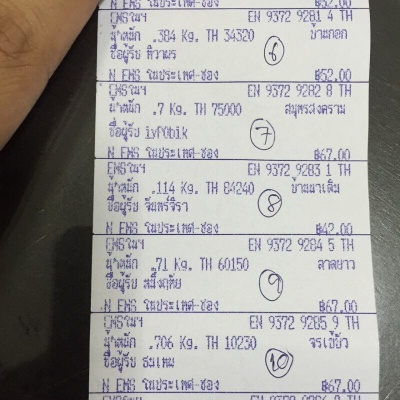 สลิป