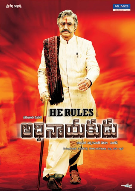 Adhinayakudu Movie Posters