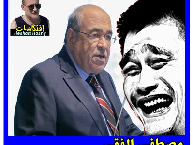 مصطفى الفقى :  لن يستريح المصريون بين يومٍ وليلة  لأن سنة الحياة هى المعاناة المتصلة