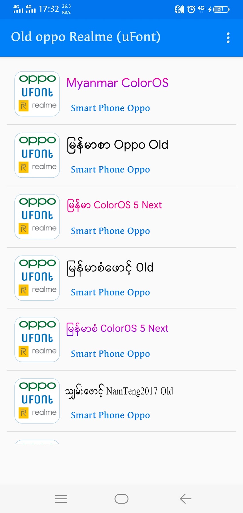 သွက်ဖုင် Oppo