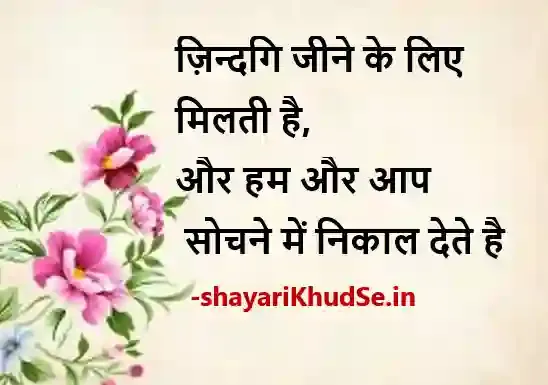 आज का सुविचार फोटो, aaj ka vichar in hindi image, aaj ka vichar in hindi images download