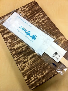 人形町今半の御会席弁当（折詰つくし）