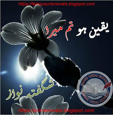 Free download Yaqeen ho tum mera novel by Shagufta Nawaz Complete pdf