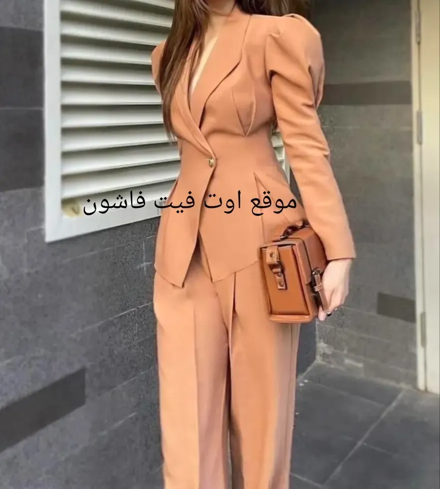ملابس نسائية رسمية 2024 موديلات مميزه