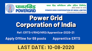 PGCIL Apprentice ERTS