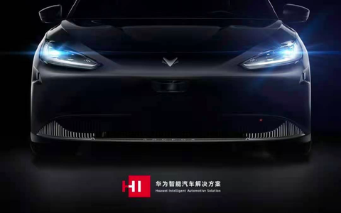 Esta es la primera imagen del coche eléctrico de Huawei y BAIC: ya tiene nombre y está a punto de presentarse