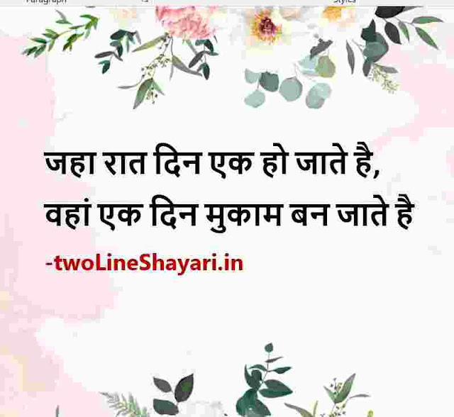 best life shayari in hindi images, life hindi shayari images, life good morning images hindi shayari