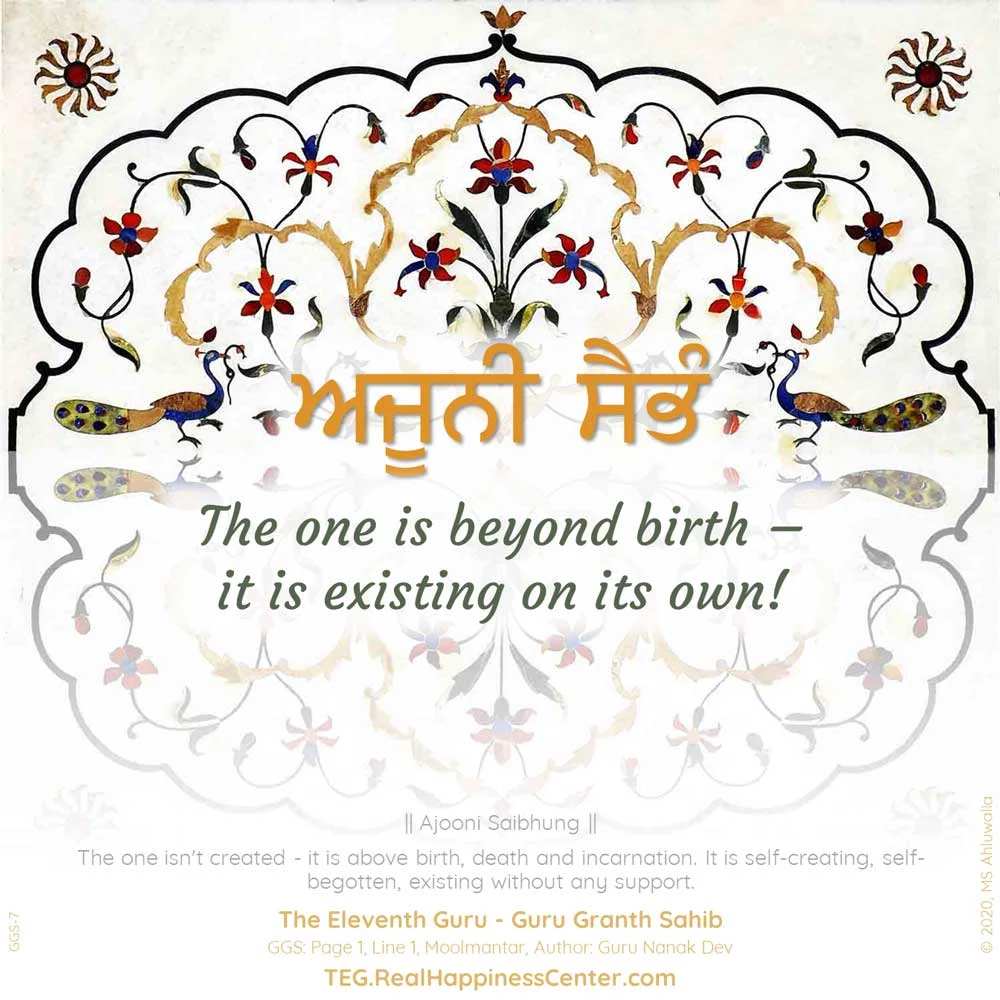 Sikhism - Sri Guru Granth Sahib Page 1, Line 1, Moolmantar, Author: Guru Nanak Dev image