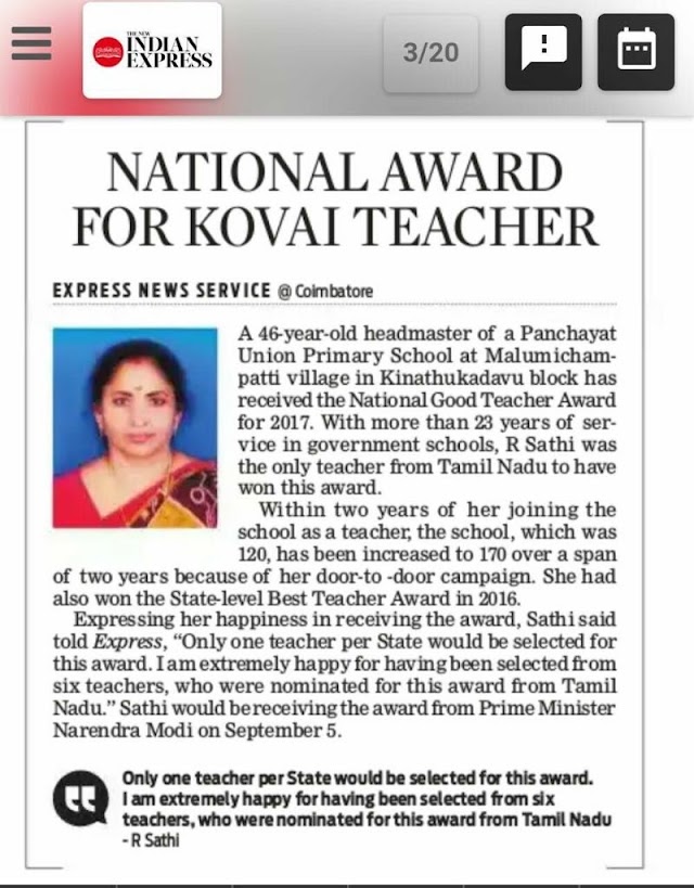 2017-NATIONAL AWARD FOR KOVAI TEACHER- R.SATHI WAS THE ONLY TEACHER FROM TAMILNADU TO HAVE WON THIS AWARD