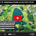Top 10: Stretches of holes on the PGA TOUR