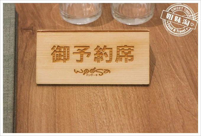 高雄Woosa屋莎鬆餅屋