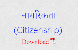 Indian citizenship and its provisions