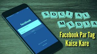 Facebook Par Tag Kaise Kare