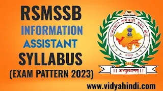 RSMSSB Rajasthan Informatics Assistant Syllabus and Exam Pattern