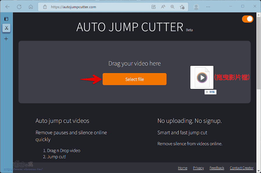 Auto Jump Cutter 自動剪除影片中的無聲片段